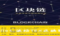 深入理解tpWallet：波场TRX区块链的安全