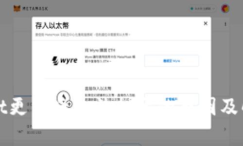 tpWallet更新后无法打开的原因及解决方案
