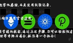   一步一步教你如何创建数字钱包地址