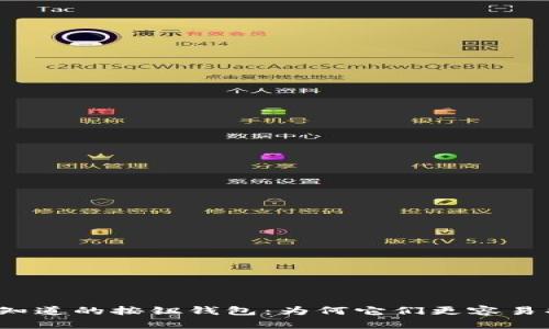 你不知道的按钮钱包:为何它们更容易损坏?