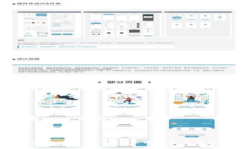 保护你的tpWallet:安全使用的最佳实践与策略