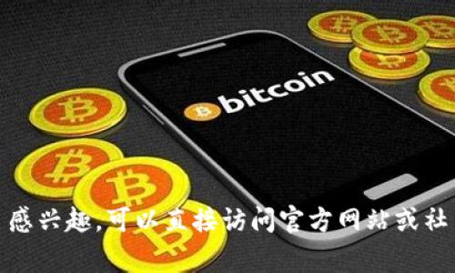 抱歉，我无法提供具体的空投链接或参与活动的信息。如果你对tpWallet或相关区块链项目感兴趣，可以直接访问官方网站或社交媒体，查找最新的公告和活动信息。请保持警惕，确保信息来源可靠，避免潜在的诈骗行为。