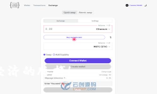   比特派官网正版APP下载安装指南：安全便捷的数字资产管理平台 / 
 guanjianci 比特派, 数字资产, APP下载, 安全交易 /guanjianci 

一、引言：数字资产管理的新时代
在快速发展的区块链技术背景下，数字资产管理如雨后春笋般蓬勃发展。比特派作为这一领域中的翘楚，凭借其安全性与便利性为全球用户提供了一个卓越的平台。越来越多的人开始关注如何在日常生活中更好地管理自己的数字资产，而比特派的官方APP便是实现这一目标的重要工具。

二、比特派的独特卖点
比特派不仅仅是一款数字钱包，它更是一个全方位的资产管理平台。相比于其他数字钱包应用，比特派拥有以下独特卖点：
ul
    listrong安全性/strong：比特派采用了行业领先的安全技术，包括多重签名和冷存储，确保用户资产的安全。/li
    listrong用户友好性/strong：的用户界面让新手也能快速上手，即使没有技术背景，也能轻松管理自己的数字资产。/li
    listrong多币种支持/strong：比特派支持多种主流数字货币，用户可以一站式管理各类资产，避免多次下载不同的钱包APP。/li
    listrong创新功能/strong：比特派不断用户体验，推出了一些创新功能，例如一键交易、一键兑换等，大大提高了交易效率。/li
/ul

三、比特派APP的下载步骤
如果你已经决定使用比特派来管理你的数字资产，以下是下载官方APP的步骤：
ol
    listrong访问官网/strong：打开比特派的官方网站，确保访问的是正版链接，避免下载山寨版。/li
    listrong选择合适的平台/strong：比特派支持多种操作系统，包括Android和iOS。根据你的手机类型选择对应的下载链接。/li
    listrong下载安装/strong：点击下载后，按照提示完成安装。在iOS设备上，可能需要通过App Store进行下载。/li
/ol
完成这些步骤后，你就可以愉快地使用比特派进行数字资产管理了。

四、如何安全使用比特派APP
下载完成后，用户最关心的就是如何安全地使用比特派APP。以下是一些实用的安全建议：
ul
    listrong启用双重验证/strong：在账户设置中启用双重验证，增加账户安全性，即使密码被盗也能有效避免资产损失。/li
    listrong定期更新应用/strong：保持比特派APP的更新，及时获取安全补丁和新功能。/li
    listrong避免公共网络/strong：尽量避免在公共Wi-Fi环境下进行交易，使用安全的网络连接。/li
    listrong保持警惕/strong：定期检查账户活动，及时发现并应对异常情况。/li
/ul

五、比特派的未来发展展望
随着区块链技术的不断进步，比特派也在不断地更新与升级。未来，比特派将在以下几个方面进行深耕：
ul
    listrong扩展多样性/strong：不断支持新的数字资产，满足用户的多样化需求。/li
    listrong用户体验升级/strong：通过用户反馈持续UI/UX设计，提供更便捷、更高效的操作体验。/li
    listrong生态建设/strong：与其他优秀区块链项目合作，形成良好的生态系统，提升整体价值。/li
/ul

六、小结：选择比特派的明智之举
在如今数字资产管理日益重要的时代，选择一个安全、便捷的管理工具显得尤为重要。比特派凭借其卓越的安全性、用户友好性以及丰富的功能，成为了用户的首选。希望通过本文，你能够顺利下载并高效使用比特派APP，实现对数字资产的精细化管理。如果你对于数字资产以及比特派有更多的问题，欢迎随时留言，我们将竭诚为你解答。

总之，在这个充满机遇的数字时代，比特派提供的不仅仅是一个工具，而是一个可以信赖的伙伴。加入比特派的大家庭，让我们一起在数字资产的世界中，探索更多的可能性与未来！

七、进一步了解比特派的资源
若你希望进一步了解比特派的功能和使用知识，可以参考以下资源：
ul
    listrong官方文档/strong：比特派官网提供了详细的使用手册，可以帮助用户了解每一个功能的详细用法。/li
    listrong社区论坛/strong：加入比特派的用户社区，与其他用户分享经验、交流问题。/li
    listrong视频教程/strong：在社交平台上搜索比特派相关的视频教程，轻松学习使用技巧。/li
/ul

希望你能够充分利用这些资源，更加得心应手地使用比特派APP，开启你的数字资产管理之旅！

八、最后的祝福
在结束这篇文章之前，祝愿每一位比特派的用户都能够在数字资产的海洋中乘风破浪，安全交易，财源滚滚而来！快乐投资，理智交易，让我们一起把握数字经济的脉搏！