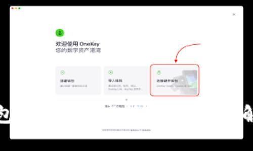 波宝钱包:数字资产管理的智能解决方案