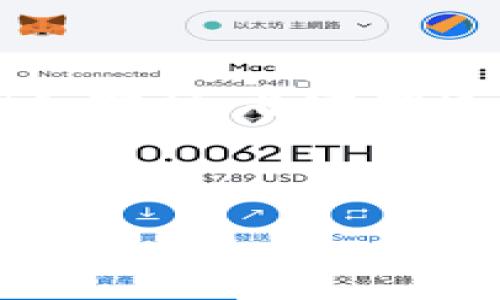 找到 tpWallet 的密码通常可以通过以下几种方式进行尝试。如果您还记得您的原始备份数据或恢复助记词，您有可能能够恢复您的钱包访问权。下面我将为您详细介绍不同的找回密码步骤。

### 1. 使用助记词恢复钱包

tpWallet 在创建钱包时，会生成一组助记词（通常为 12 或 24 个单词）。这些助记词是您钱包的关键，是恢复钱包的唯一途径。如果您在创建钱包时保存了这些助记词，可以通过以下步骤恢复您的密码：

首先，打开 tpWallet 应用，然后选择“恢复钱包”或类似的选项。接下来，您需要输入您的助记词。确保按照顺序输入，并确认每个单词的拼写正确。一旦您完成输入，应用将会使用这些助记词恢复您的钱包。在这个过程中，您可能会被要求设置一个新密码，这样您就能够使用新密码安全地访问您的钱包了。

### 2. 查找个人记录

如果您没有助记词，但曾经记录过密码，您可以尝试查找过往的个人记录。很多用户会在笔记本、手机备忘录或者其他地方保存密码。在开始查找之前，理清思路，有时在回忆的过程中，您可能会想起一些细节，比如创建钱包时使用的特定字词或短语。

如果您曾使用密码管理软件，也可以查看这些软件中是否有存储的密码。虽然这种情况不太常见，但有时密码管理软件可能会保存此类信息，为您提供帮助。

### 3. 考虑密码恢复工具

有时候，即使在所有努力之后，找回密码依然是一个艰难的过程。在这种情况下，您可以尝试使用一些专业的密码恢复工具，这些工具专门旨在恢复加密钱包的密码。请注意，使用这类工具需谨慎，因为并不是所有工具都是安全的。选择时请确保查找用户评价及推荐，以避免潜在的安全风险。

另外，某些工具可能会要求您提供助记词或其他信息进行验证，这意味着在使用它们时仍需要对数据进行一些保护。务必在可信赖的环境中进行操作，确保您的钱包信息不被泄露。

### 4. 联系技术支持

在无法通过以上方法找回 tpWallet 密码的情况下，您可以尝试联系 tpWallet 的技术支持团队。他们或许能够提供一些额外的帮助或指导。通常，他们会通过电子邮件、在线聊天或者社交媒体等形式提供支持。

在和支持团队联系时，请准备好提供相关信息，比如您的账户信息、创建钱包的时间以及您曾用的邮箱地址。这样，支持团队能更快速地了解您的问题，并提供有效的解决方案。

### 5. 交易记录和安全性

在恢复密码的过程中，也要注意钱包交易记录的安全性。无论您是否找回了密码，一旦您的钱包和资金遭遇到潜在的安全威胁，都可能导致损失。定期检查您的钱包地址和交易记录，是确保资金安全的好习惯。如果发现任何异常交易，应立即采取相应的措施，例如更改密码或联系支持。

还要留意，密码和助记词的保护尤为重要。尽量确保它们的安全存储，不要轻易分享给他人，以防止账户被盗用。如果别人获取到这些信息，可能会导致严重的财务损失。

### 总结

找到 tpWallet 密码的过程可能会比较复杂，但通过以上步骤的指导，希望您能找到合适的方法。记住，最有效的解决方案还是及时保存助记词和密码，并定期检查钱包的安全。

通过上述方法，您可以更好地管理自己的加密资产，降低丢失钱包的风险。如果您还有其他疑问，欢迎继续咨询，获取更多的帮助和信息。

### tpWallet, 找回密码, 助记词, 钱包安全/guanjianci