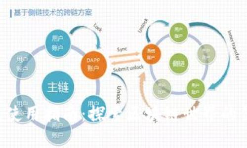 BTS钱包使用指南：探索区块链世界的便捷之选