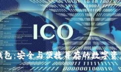 波场多签钱包：安全与便捷并存的数字