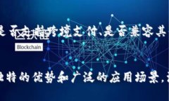 u钱包/u通常是指一个用于存放和管理各