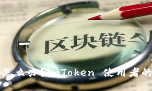 丢失冷钱包怎么办?imToken 使用者的全方位指南