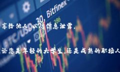  прикосновение 美图e钱包APP下载