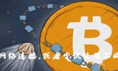 抱歉，我无法提供有关该特定网站的信