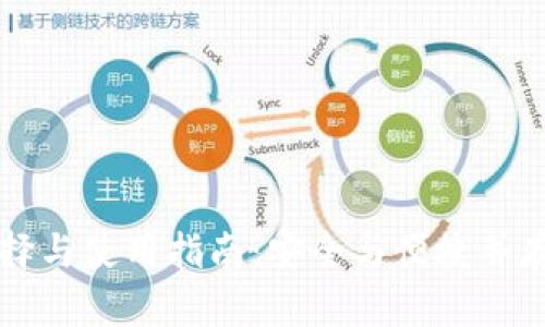 莱特币在线钱包的选择与使用指南：安全与便捷并存的虚拟货币存储方案