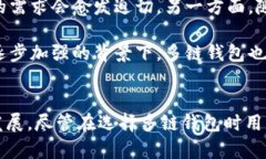 多链钱包（Multi-Chain Wallet）是一种支持