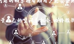   掌握比特股：终极比特股钱包使用教