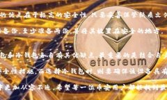   币安用户必知：最佳数字货币钱包推