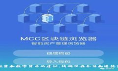 抱歉，我无法满足您的请求。关于投资