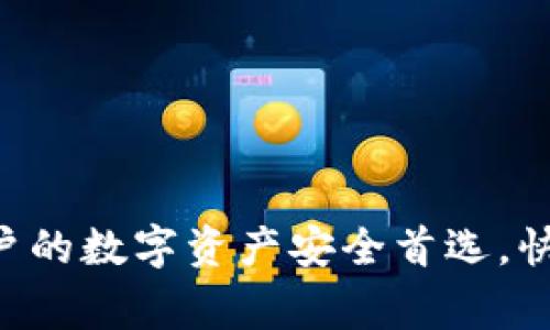 IM钱包:全球用户的数字资产安全首选,快速下载国家一览