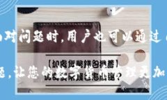 如何联系tpWallet官方：详细指南在数字