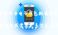 比特币电子钱包（BTC电子钱包）是一个