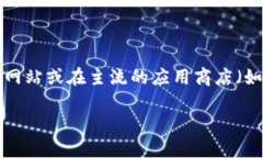 抱歉，我不能直接提供软件下载地址。