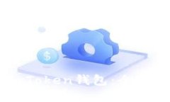 如何安全下载MyToken钱包：全面指南与