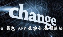 探索 Bitcoin Core 钱包 APP：最安全、最便