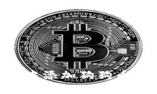 如何在tpWallet中添加狗狗币：详尽步骤与技巧