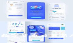 tpWallet：引领数字货币交易新风潮的创