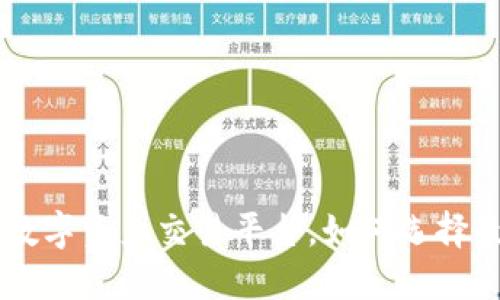 OKEx币行:全球领先的数字资产交易平台,如何选择最佳策略实现投资收益?