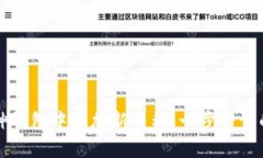 如何在库神钱包中添加新币种：一步一