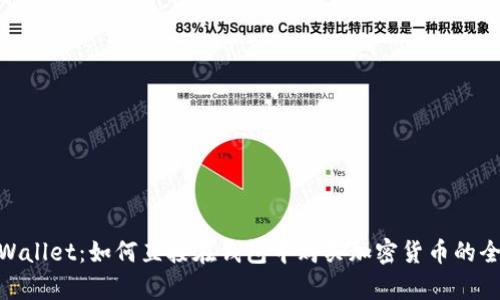 探索tpWallet：如何直接在钱包中购买加密货币的全新体验