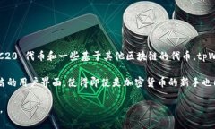 tpWallet 是一个支持 EOS 生态系统的数字