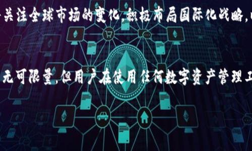 tpWallet是由中国团队开发的一款数字钱包应用，旨在提供安全、便捷的加密货币存储和管理服务。它的出现标志着区块链技术在中国的进一步发展，同时也反映了国内对数字资产管理的需求日益增长。以下是关于tpWallet的一些详细介绍。

tpWallet的起源与发展
tpWallet是由一支专业的区块链开发团队于近年研发的，他们在加密货币和区块链技术方面拥有丰富的经验。这款钱包的目标在于为用户提供一个安全、便捷并且友好的数字资产管理平台。随着全球区块链技术的蓬勃发展，tpWallet应运而生，旨在满足日益增长的市场需求。

tpWallet的功能特点
tpWallet具备多种功能，以下是其中的一些关键特点：
ul
    listrong安全性：/strongtpWallet采用了多重加密技术，确保用户的资产安全。此外，它还引入了生物识别技术，让用户在使用时可以享受到更高的安全保障。/li
    listrong用户友好界面：/strong钱包的设计简洁直观，新手用户也能轻松上手。其操作流程简单明了，无需复杂的设置。/li
    listrong多币种支持：/strongtpWallet支持众多主流加密货币，包括比特币、以太坊等，用户可以在同一平台上管理多种资产。/li
    listrong实时交易：/strong用户可以随时进行加密货币的买卖与交易，平台也提供了实时行情更新，帮助用户掌握市场动态。/li
/ul

tpWallet的独特卖点与创新点
与其他同类产品相比，tpWallet的独特卖点体现在以下几个方面：
ul
    listrong本土化服务：/strongtpWallet提供了中文服务，贴合中国用户的使用习惯。这种本土化的设计让用户在使用过程中感到更加亲切和方便。/li
    listrong社区建设：/strongtpWallet注重与用户的互动，建立了强大的社区，用户可以在社区中提问、交流经验，甚至参与到钱包的未来开发中来。/li
    listrong教育培训：/strong为了帮助用户更好地理解区块链和加密货币，tpWallet提供了丰富的学习资源和在线课程，促进用户的投资知识普及。/li
/ul

tpWallet的用户反馈与市场反应
自tpWallet推出以来，市场反应积极，用户对其功能的多样性和操作的便捷性给予了高度评价。许多用户表示，tpWallet不仅提高了他们管理数字资产的效率，更通过教育性内容，帮助他们在复杂的加密市场中站稳脚跟。

tpWallet的未来发展方向
展望未来，tpWallet将继续产品功能，增强用户体验。团队还计划推出更多与区块链技术相关的服务，例如去中心化金融（DeFi）的应用，进一步拓展用户的投资选择。同时，tpWallet也将关注全球市场的变化，积极布局国际化战略，以满足更多用户的需求。

结语
总之，tpWallet是一款由中国团队开发数字钱包应用，它凭借安全性、用户友好性、多币种支持及本土化服务等特点，迅速占领市场。随着区块链技术的持续发展，tpWallet在未来的潜力无可限量。但用户在使用任何数字资产管理工具时，仍需保持警惕，做好风险管理。希望每位tpWallet用户都能够在安全、便捷的环境中，合理管理自己的数字资产，实现财富的增值。这不仅是数字钱包的使命，更是我们共同的目标。

数字钱包, 区块链, 加密货币, tpWallet/guanjianci