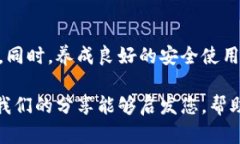如何选择安全的以太坊钱包？揭秘最佳