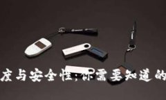 冷钱包地址的长度与安全性：你需要知