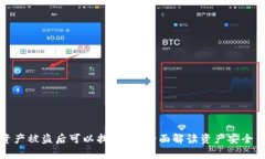 tpWallet资产被盗后可以找回吗？全面解