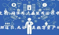  bienti 比特派苹果版官网：探索数字资