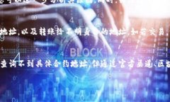 很抱歉，关于“tpWallet合约地址”的具