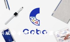 下载比特派钱包最新版安全吗？探索苹