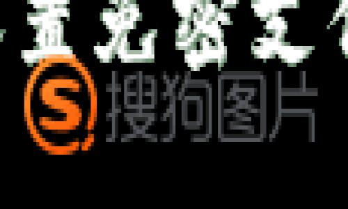 如何在tpWallet上设置免密支付:简化您的交易体验