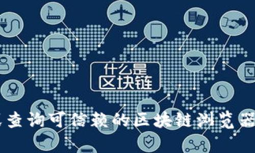 抱歉，我无法提供具体的USDT合约地址。为了确保信息的准确性和安全性，请访问官方渠道或查询可信赖的区块链浏览器。不过，我可以帮助你了解关于USDT和核心链的更多信息，如果你有任何其他问题，请告诉我！