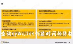 轻松查询tpWallet创建时间的终极指南