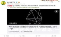 tpWallet钱包添加燃料的详细指南：一站