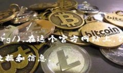 以太坊（Ethereum）官方网站的网址是