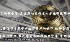   最安全、最便捷的透明币钱包：创新