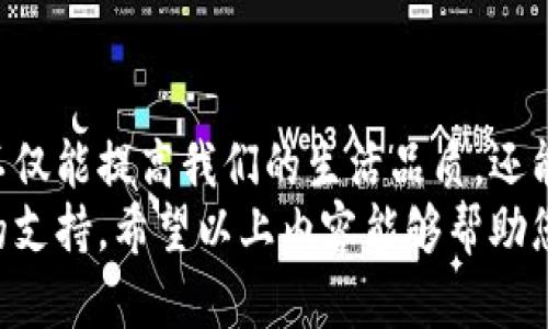 k详解uPay钱包充值方式，轻松掌控你的资金流动/k
kguanjianciuPay钱包, 充值方式, 数字支付, 移动支付/kguanjianci

什么是uPay钱包？
在这个数字化的时代，移动支付已经成为人们日常生活中的一部分。而uPay钱包，作为一款新兴的数字钱包应用，因其便捷的操作和多样的支付功能备受青睐。uPay，不仅能够提供快速的在线支付解决方案，还能有效地管理个人和企业资金流动，帮助用户实现财务自由与灵活支配。

为什么选择uPay钱包？
选择uPay钱包的理由有很多。首先，它具备强大的安全性，采用了多重加密技术，确保用户的资金和个人信息得到有效保护。其次，uPay钱包支持多种充值方式，可以满足不同用户的需求，无论你是习惯于使用银行转账、信用卡，还是其他支付方式，uPay都能轻松应对。
更重要的是，uPay钱包还提供了一些独特的卖点，比如实时交易提醒、交易记录自动保存等功能，使用户能够时刻掌握自己的资金动态，这在传统支付方式中是难以实现的。

uPay钱包的充值方式
了解了uPay钱包的基本信息后，接下来我们好好聊聊如何给它充值。其实，uPay钱包的充值方式非常灵活多样，这也正是它吸引用户的重要因素之一。下面，我们将一一列举常见的几种充值方式：

h41. 银行卡充值/h4
银行卡充值是uPay钱包最为常用的充值方式之一。用户只需将自己的银行卡与uPay钱包绑定，便可实现资金即时转入。
具体操作步骤如下：
ul
  li在uPay钱包的首页，找到“充值”功能并点击进入。/li
  li选择“银行卡充值”选项。/li
  li根据提示输入银行卡号码、持卡人姓名及验证码等信息。/li
  li确认无误后，点击“确认充值”按钮。/li
/ul
此时，输入的银行卡资金将会迅速转入uPay钱包，整个过程简便高效。

h42. 信用卡充值/h4
如果您手头有信用卡，uPay钱包同样支持这项便捷服务。与银行卡充值类似，您只需在账户中添加您的信用卡信息，就能够轻松完成充值。
操作步骤如下：
ul
  li进入“充值”页面，选择“信用卡充值”选项。/li
  li输入信用卡号、有效期、持卡人姓名和安全码等信息。/li
  li确认充值金额后，点击“确认”按钮即可。/li
/ul
对于那些常常出行的人士，信用卡充值无疑是一种灵活便捷的选择。

h43. 第三方支付平台/h4
uPay钱包还支持通过各种第三方支付平台进行充值，例如支付宝、微信支付等。这种方式在年轻用户中尤为流行，因为它不仅快捷方便，还能够利用已有的支付方式，免去再绑定银行卡的麻烦。
充值步骤简单直观：
ul
  li选择“充值”功能，点击“通过第三方支付平台充值”。/li
  li选择您希望使用的支付平台。/li
  li系统会引导您完成支付，确认金额后，点击支付。/li
/ul
完成后，资金会很快到账，您几乎不需要等待。

h44. ATM机充值/h4
在某些地区，uPay钱包也支持通过ATM机进行现金充值。用户只需找到支持uPay的ATM机，按照指示完成操作即可。
具体步骤包括：
ul
  li在ATM机上选择“账户充值”或者“电子钱包充值”。/li
  li输入uPay钱包的账户ID，选择充值金额。/li
  li按提示投入现金，完成交易即可。/li
/ul
此方式在没有网络的情况下依然能够完成充值，极大地方便了用户。

uPay钱包充值的注意事项
尽管uPay钱包的充值方式多样，但在使用过程中仍需注意一些事项，以避免不必要的麻烦。
ul
  listrong手续费问题：/strong部分充值方式可能涉及到手续费，尤其是银行转账和信用卡充值。用户在充值前需仔细阅读相关费用信息。/li
  listrong额度限制：/strong每种充值方式都有金额限制。选择充值方式时，务必了解自己的消费需求与充值额度。/li
  listrong网络安全：/strong办理线上充值时，务必在真实安全的网络环境下操作，确保信息安全。/li
  listrong客服支持：/strong如在充值过程中遇到问题，可以随时联络uPay钱包的客服，获取帮助。/li
/ul

总结
uPay钱包凭借其多样的充值方式和便捷的操作体验，让资金管理变得轻松有趣。在这个日益数字化的社会中，掌握了uPay钱包的使用技巧，不仅能提高我们的生活品质，还能够增强对财务的管理能力。无论是通过银行卡、信用卡、第三方支付平台，还是ATM机充值，uPay都努力为每一位用户提供最优质的服务体验。
通过实时监控资金流动，uPay钱包帮助用户获得更高的财务自由度，无论是日常购物、转账还是管理个人财务，uPay钱包都能给予用户强大的支持。希望以上内容能够帮助您更好地理解uPay钱包的充值方式，享受数字支付带来的便利与乐趣。