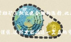    挖矿填错钱包地址？ 解决方案与预