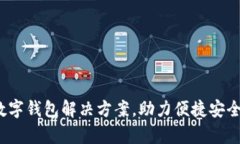 tpWallet：创新数字钱包解决方案，助力