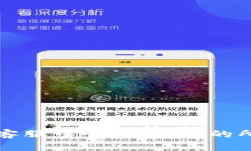 tpWallet钱包客服中心:解决您的所有疑问与问题