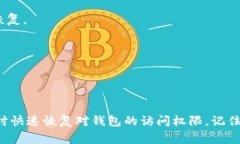 在使用派币钱包（例如派钱包）时，助